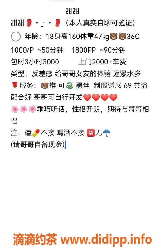 深圳楼凤-宝安甜甜，课费1000/次，精品服务推荐