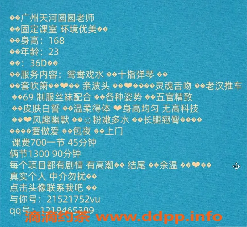广州楼凤-广州天河圆圆，700元起，超值体验等你来！
