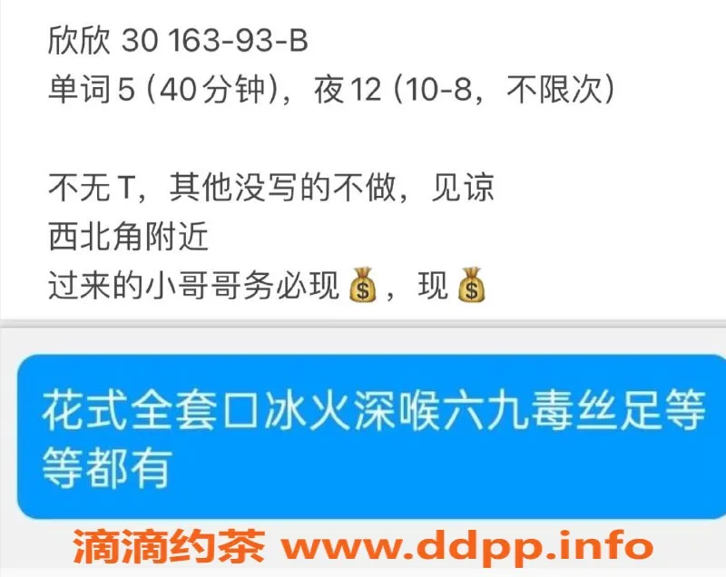 天津楼凤-南开区欣欣，情趣丝袜调情服务，5元起