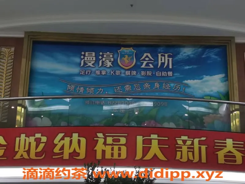 佛山spa会所-佛山海逸（原漫豪）94丝足全新体验，诱惑无限