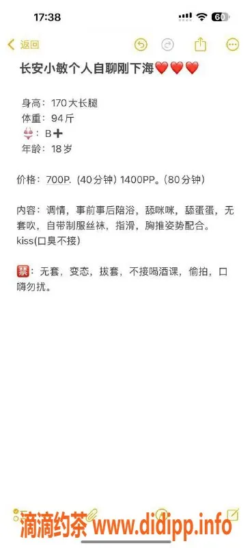 东莞楼凤-小敏 长安地区 专业服务 价格亲民