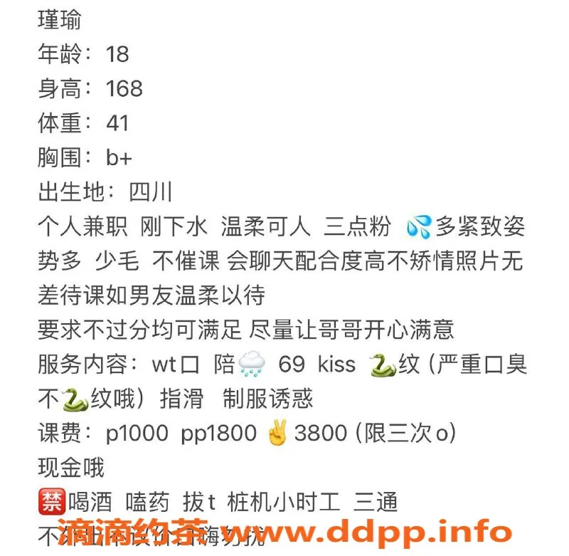 杭州楼凤资源信息,上城区瑾瑜，特惠工兵福利等你来体验！