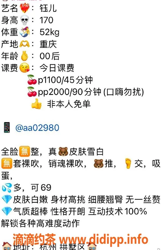 杭州楼凤-拱墅区钰儿，体验首选，价格实惠！