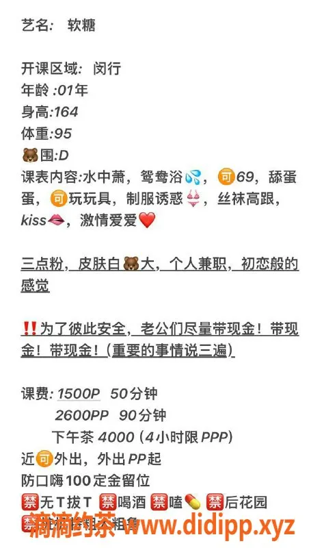 上海楼凤资源信息,闵行软糖，164身高47体重，D罩杯服务