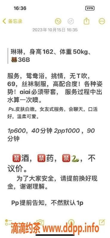 东莞楼凤资源信息,南城琳琳，超值服务仅需600元