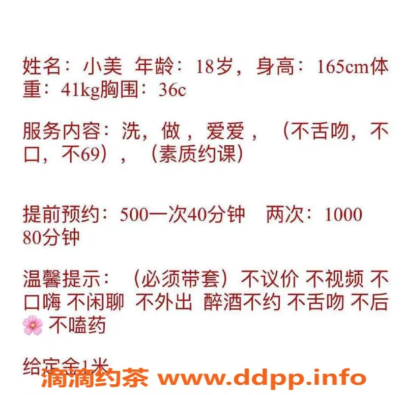 广州楼凤-白云小美，私密享受只需500起