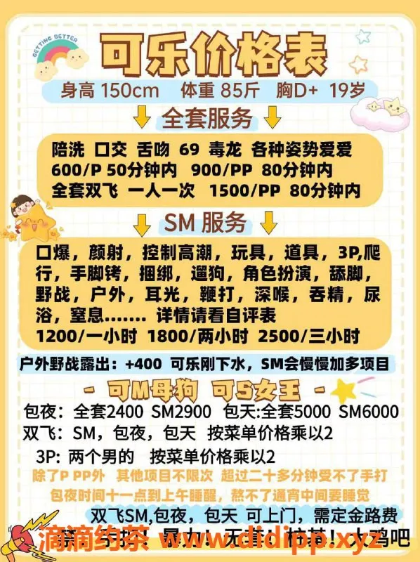 成都楼凤-成都可乐嫩妹 SM套餐 双飞体验