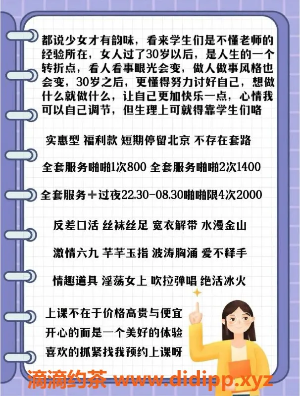 北京楼凤资源信息,西三环泥洼小猫，800p，真是超值体验！
