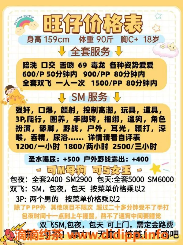 成都楼凤资源信息,成都旺仔，158cm，95斤，SM双飞服务，600元起