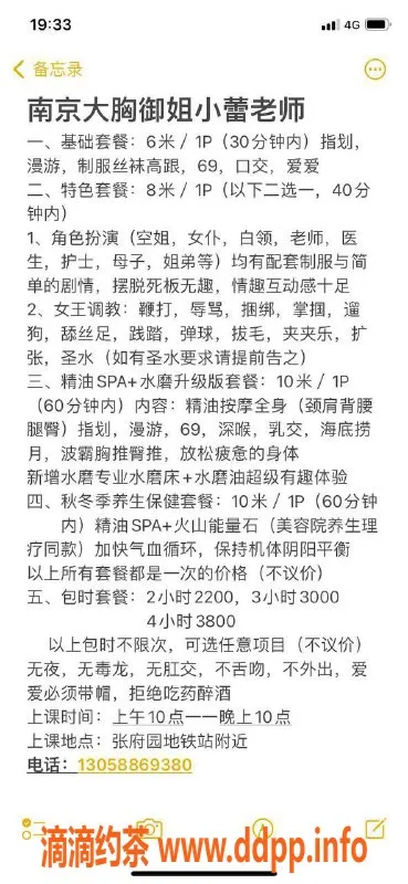 南京spa会所-秦淮区小蕾，30岁日式水磨妖精，105斤85D