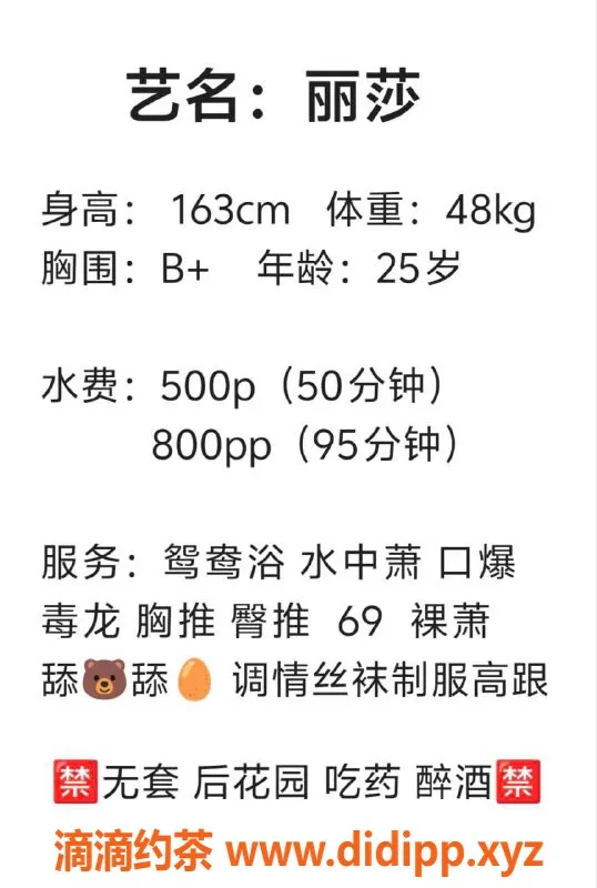 长沙楼凤-芙蓉区丽莎，500p超值享受