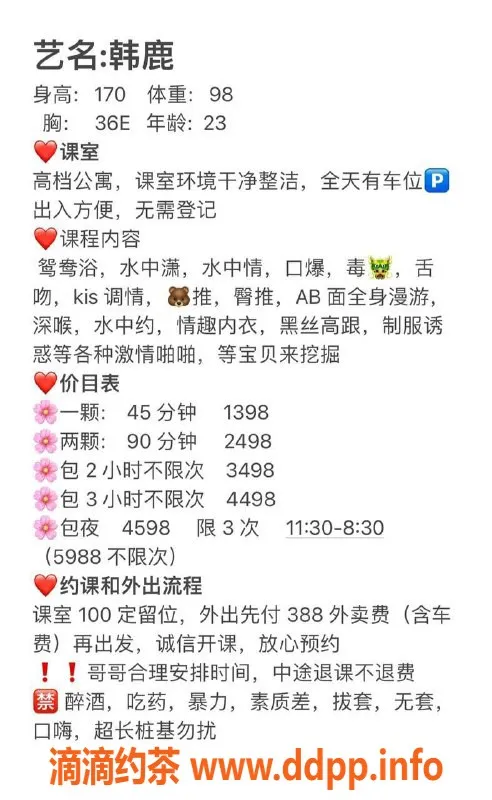 深圳楼凤资源信息,南山韩鹿，年轻优雅，服务一流！