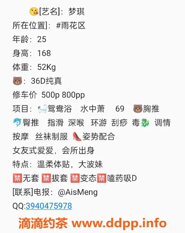 长沙楼凤资源信息,梦琪，雨花区性感佳人，500p起