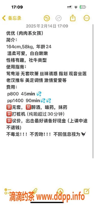 广州楼凤-天河优优：青春气息浓厚的完美女孩