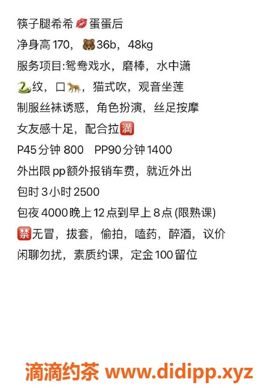 广州楼凤-天河御姐希希，800p体验！