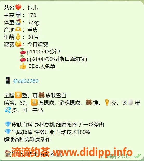 杭州楼凤-拱墅钰儿，颜值爆表，1100元/次服务