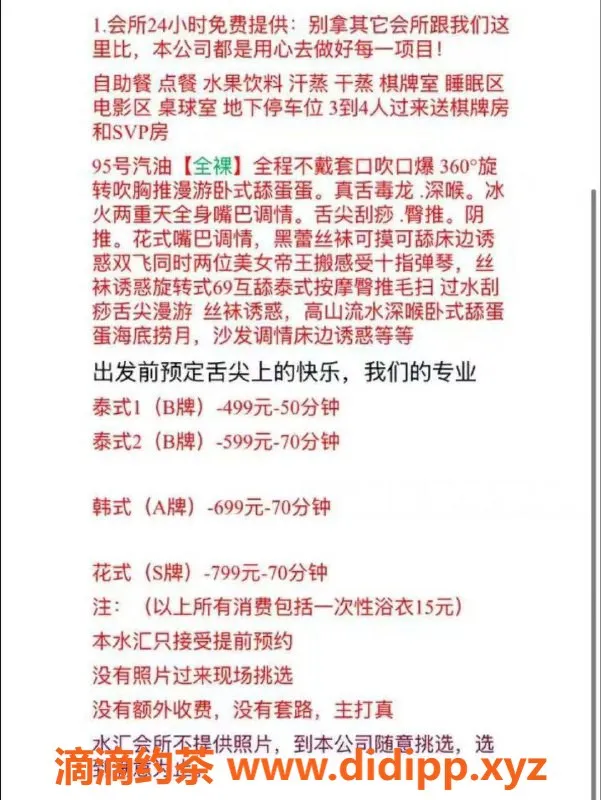 广州楼凤资源信息,新市嘉景网咖95美女，499元超值服务体验