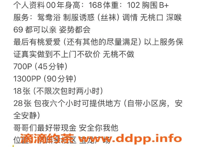 杭州楼凤资源信息,余杭宝龙广场御姐二八杠，性价比高！