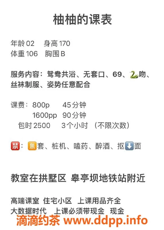 杭州楼凤-拱墅嫩妹柚柚，性价比超高的长腿美女