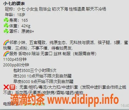 杭州楼凤-上城小七，颜值排骨精，69互舔体验