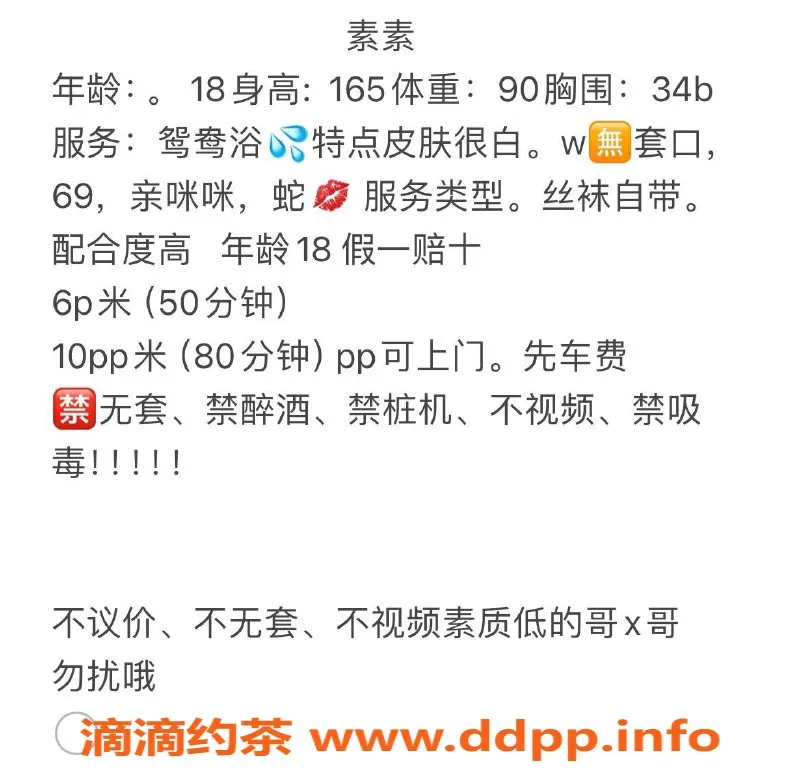 成都外围-成华区素素 18岁身高164，服务优秀不限量