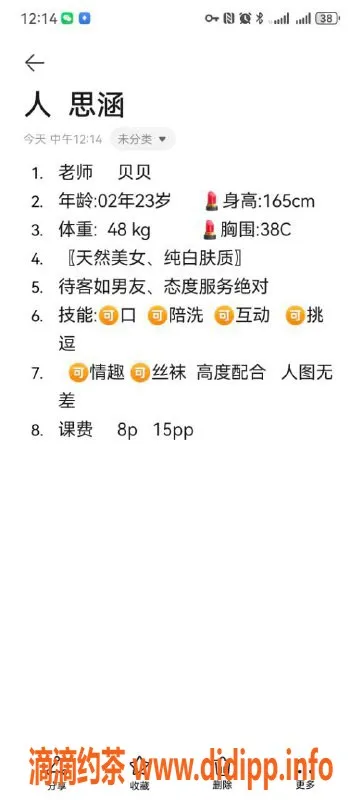 西安楼凤-西安雁塔区小祖宗（贝贝）8p/115pp，视频验证