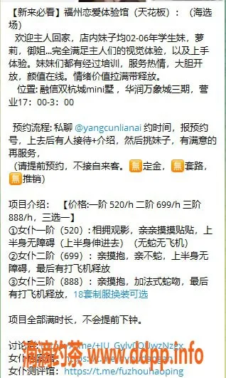 福州女仆店-福州恋爱体验馆，已认证优质服务等你来！