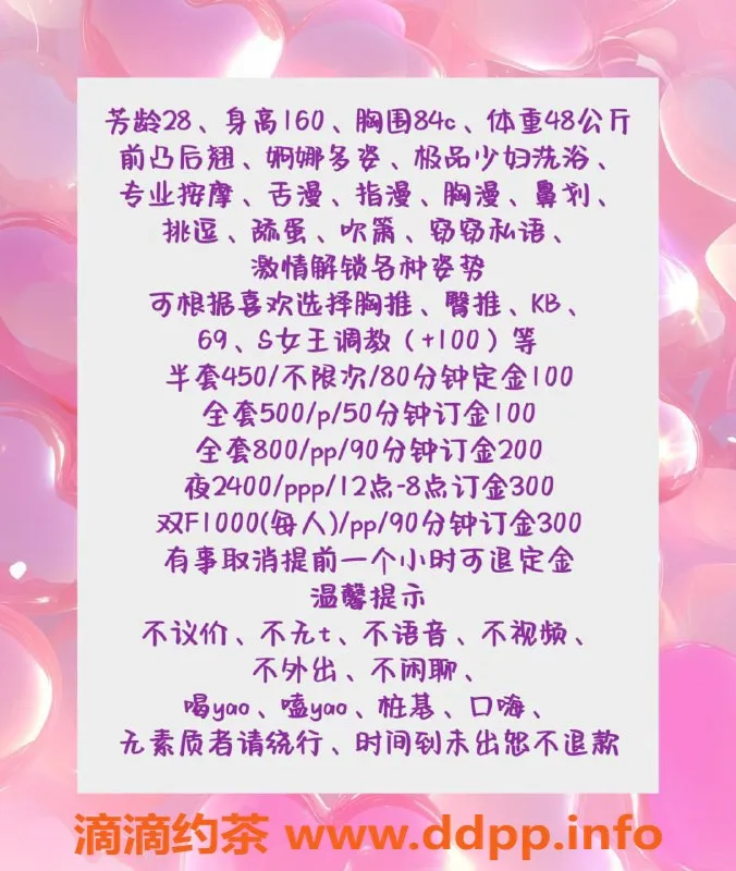 成都楼凤资源信息,武侯区小为，160身高C罩杯，500元服务