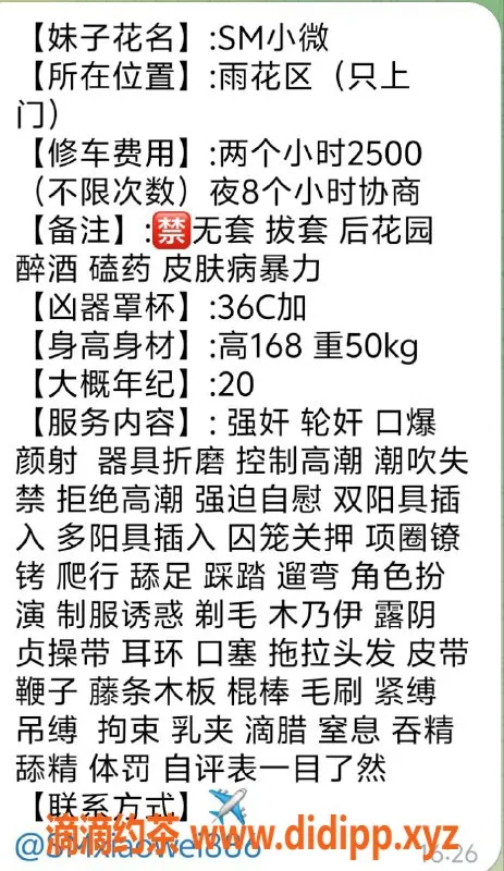 长沙上门服务-SM小微上门服务，收费2500两小时