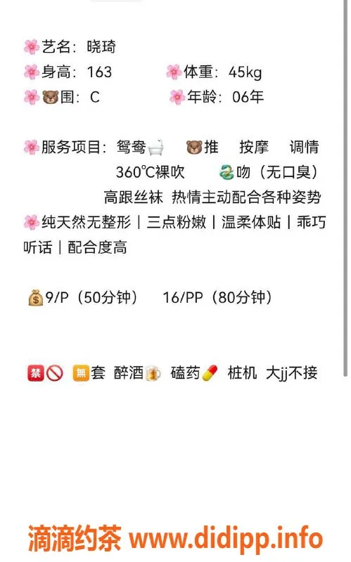 深圳楼凤-福田晓琦，163cm 45kg C罩杯，900元高端享受