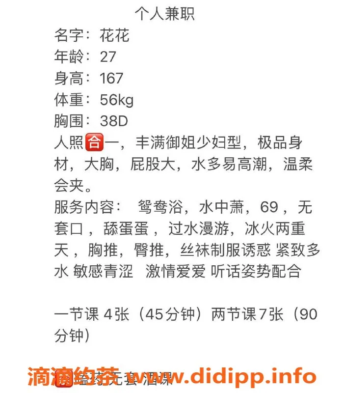 长沙楼凤-雨花区花花，400p/700pp，服务优质