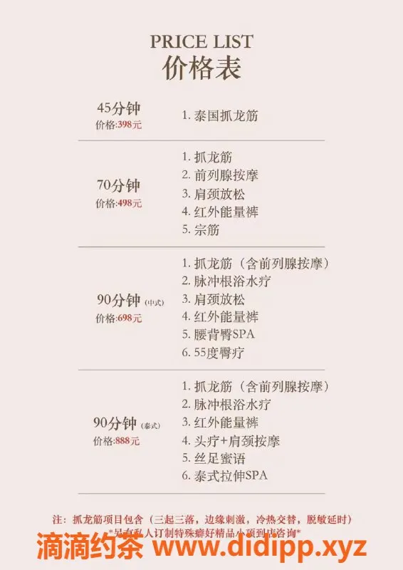 温州楼凤-温州元宝老师，前高女王，潮喷达人