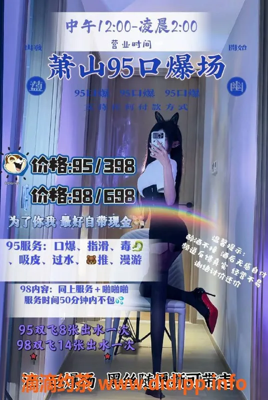 杭州楼凤资源信息,萧山私人会所95+98 398元莞式一条龙服务