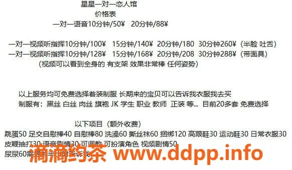 成都楼凤-星星 - 网课交友，灵动聊天体验