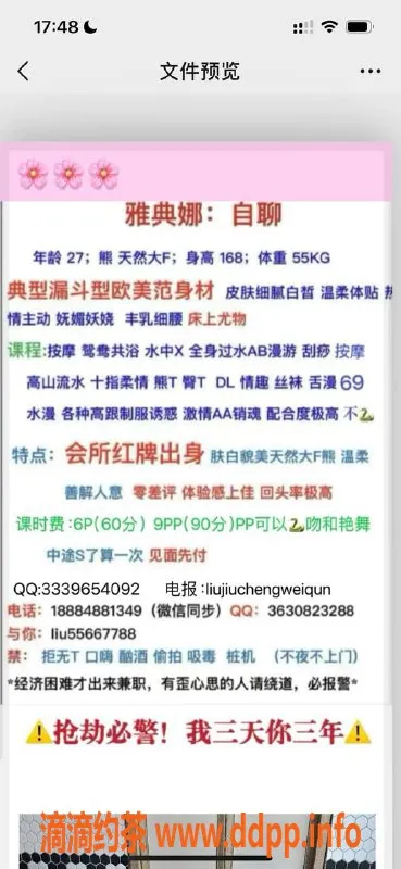 成都楼凤-武侯区雅典娜少妇车 服务9pp体验推荐