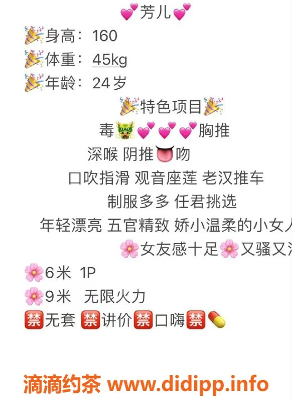 成都楼凤资源信息,高新区御姐芳儿，6p9无限服务等你来体验