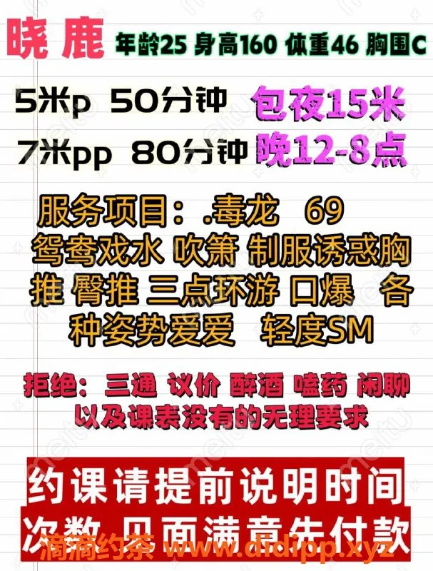 成都楼凤-成华区小鹿少妇车，5p 7pp超值服务