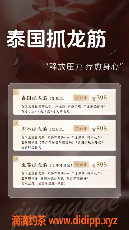 南京抓龙筋-南京高颜值旗袍女王，专业抓龙筋服务！