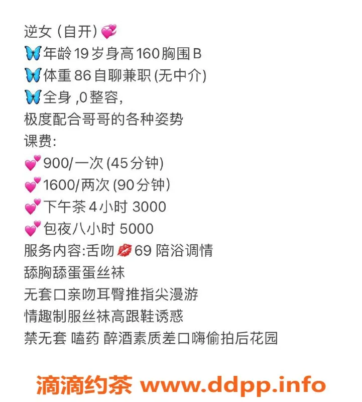 杭州楼凤-拱墅区逆女900p！限量工兵优惠来袭！