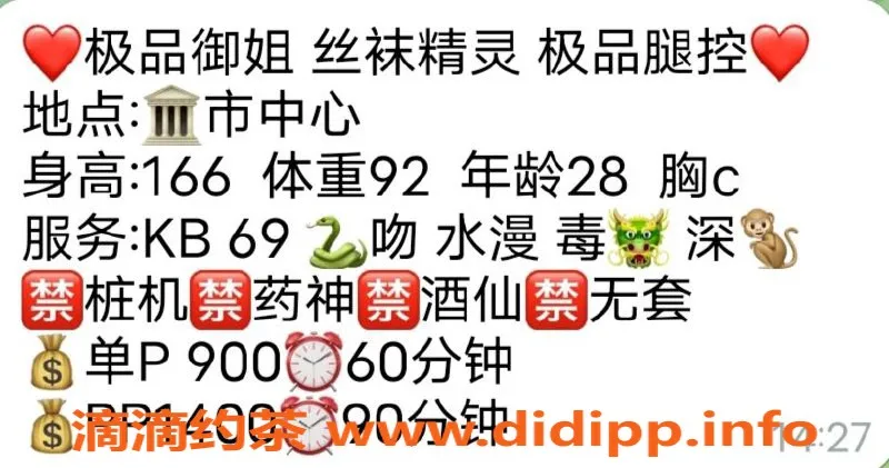 成都楼凤-青羊区御姐朵朵，车费9p，服务优质