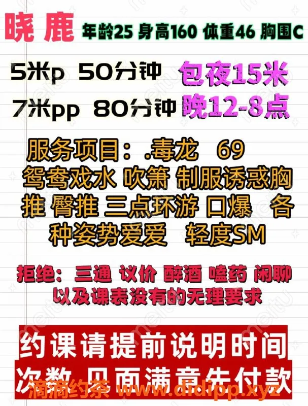 成都楼凤-成华区晓鹿，155cm小巧玲珑，超值服务车