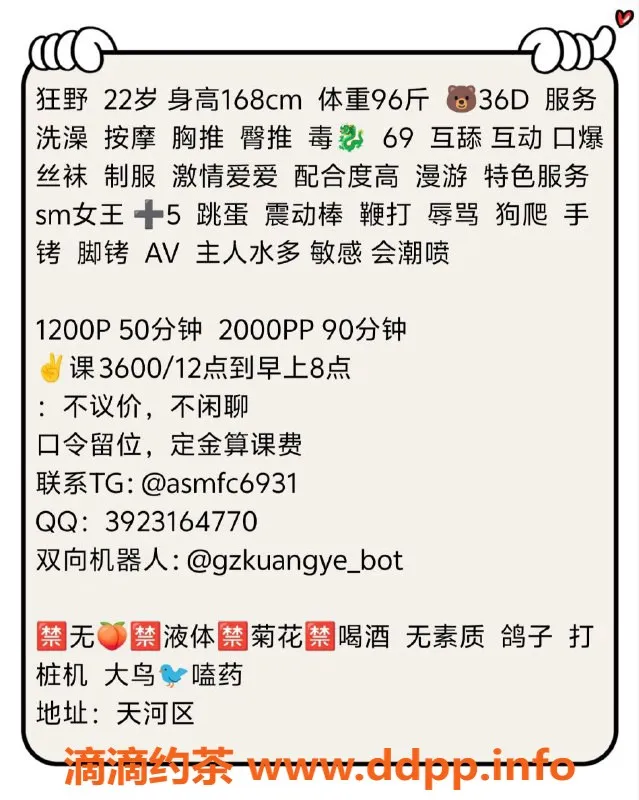 广州楼凤-天河狂野御姐，12P视频验证，夜课SM服务