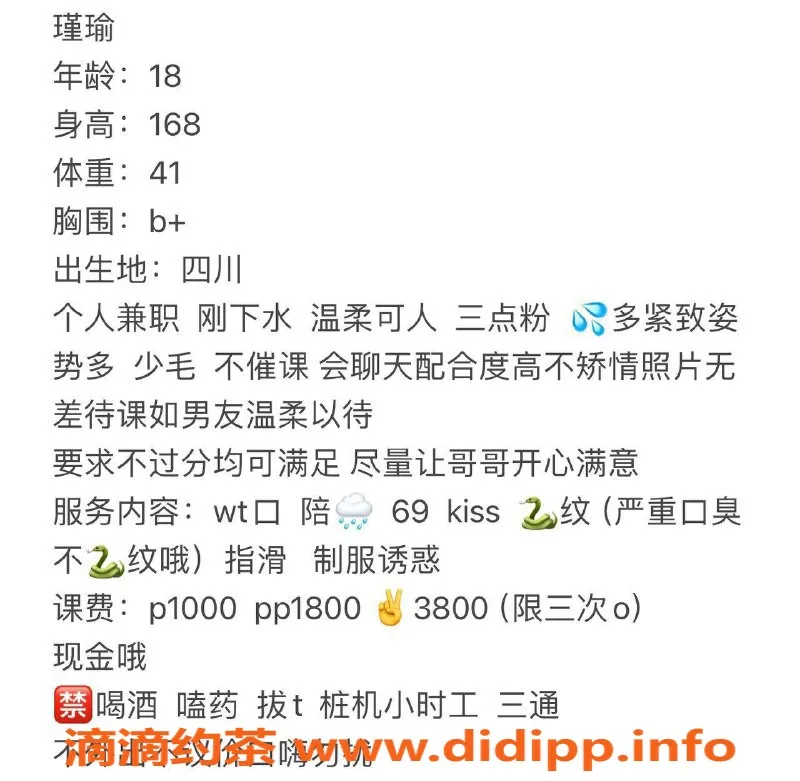 杭州楼凤资源信息,上城区瑾瑜，价位超值，专业服务体验