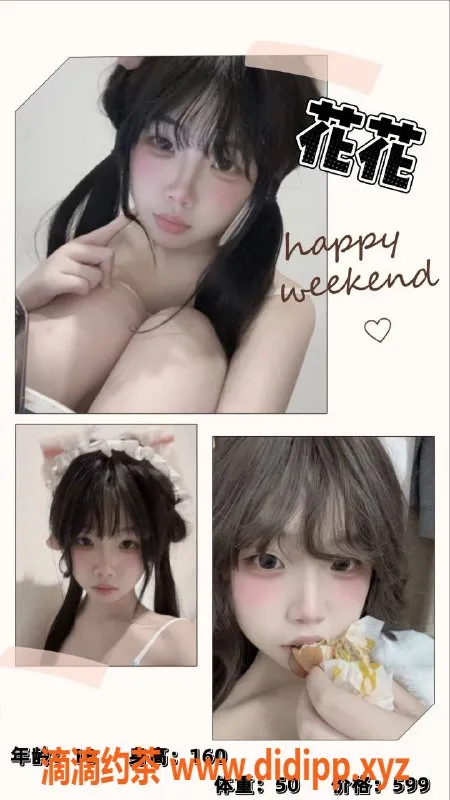 广州女仆店资源信息,白云区草莓熊女仆，16:00-凌晨2:00营业