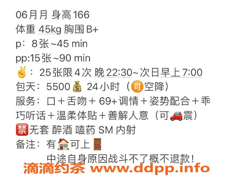 杭州楼凤-萧山区月月，800元起，限量工兵福利！