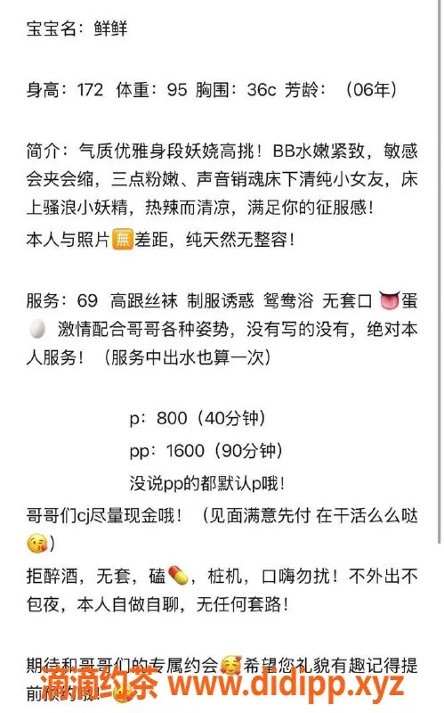 东莞楼凤-大朗鲜鲜，价格800起，热情服务等你来体验！