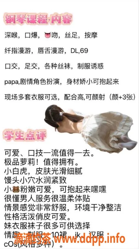 北京spa会所资源信息,朝阳22岁夏娜，158cm娇小萝莉，口交一流