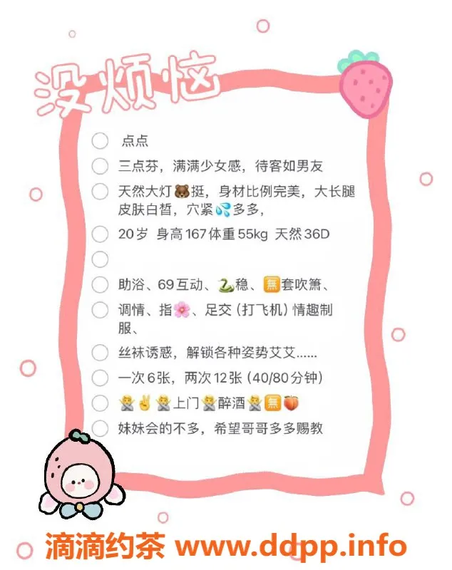 厦门楼凤-厦门思明区点点，167cm 36D，600元起服务