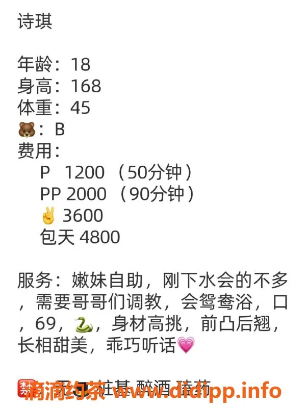 广州楼凤-天河嫩妹诗琪，甜美舌吻，12P超值体验