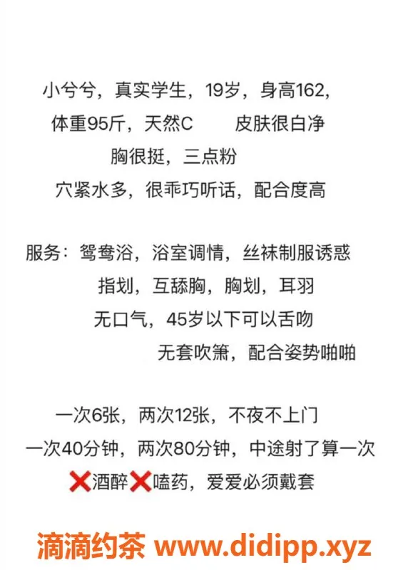 厦门楼凤-思明区小兮兮，162cm C罩杯，价位600起